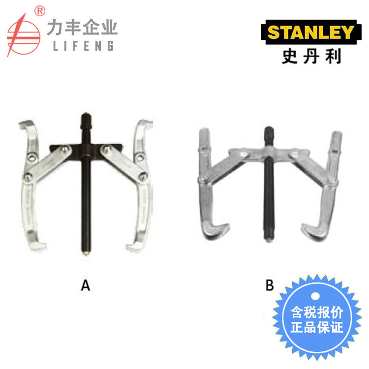 【含税】史丹利工具 2爪拉马4英寸/100mm   70750-S