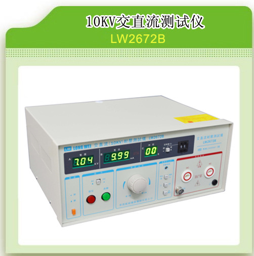 LW-2672B主圖