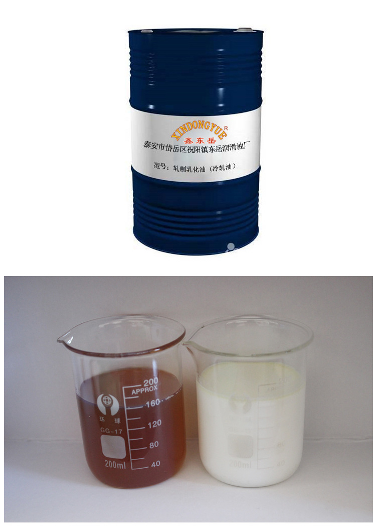 环保轧制油-乳化油_07