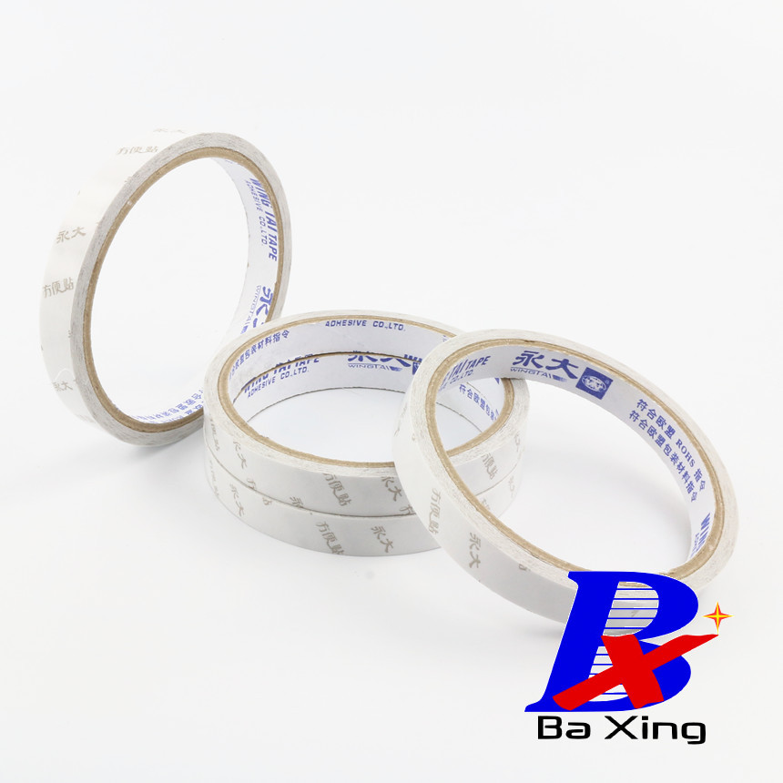 批发高粘超薄双面胶带永大双面胶12mm*20Y(18.3m)永大方便贴(水)