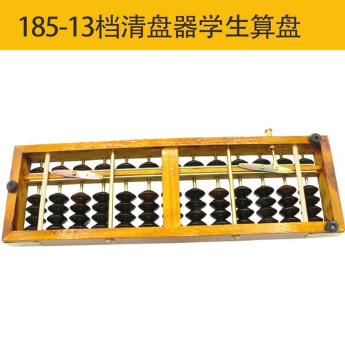 13-speed wooden 5-bead abacus for children, students, and toddlers - wooden abacus