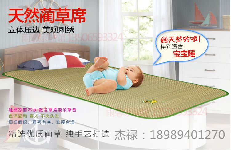 兒童蘭草席