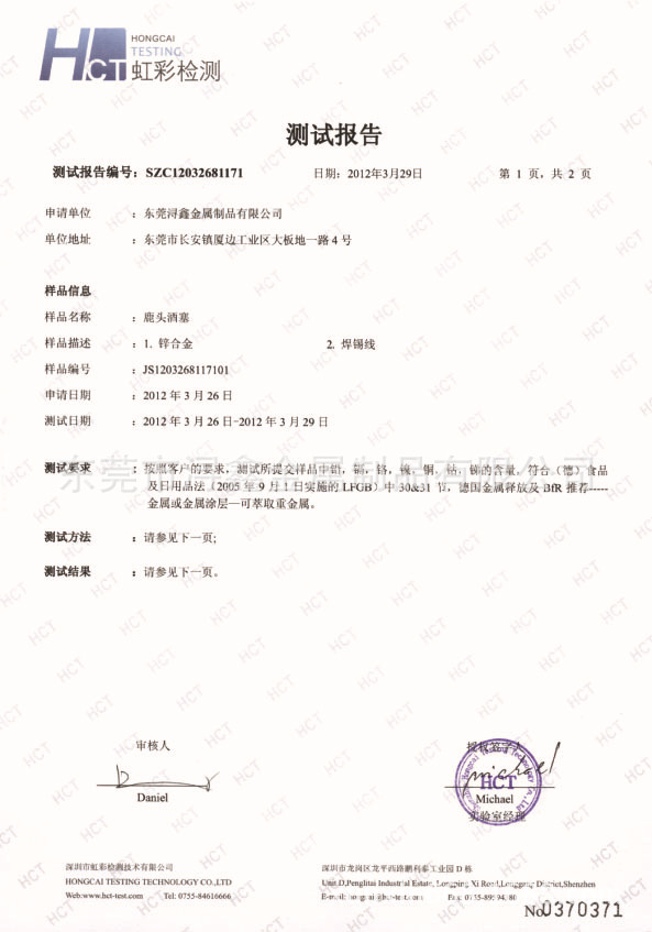 SZC12032681171Deer head test r