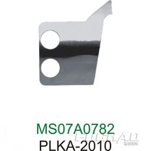 强信缝纫机刀片 适用于三菱（海菱）花样机PLKA-2010 MS07A0782