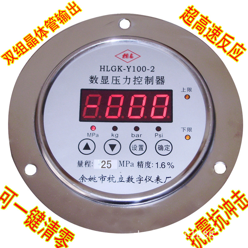 数显电接点压力表耐震数字压力控制器数显压力控制器真空压力表