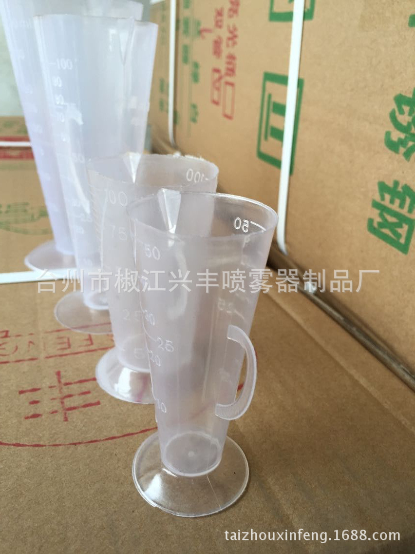 lb-03  50ML 100ML 量杯 液体刻度容器  喷雾器农药量杯