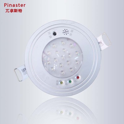 新国标 π拿斯特/敏华应急照明灯嵌顶阻燃塑料天花灯 应急灯098|ru