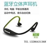 Foreign trade neutral S9 new wireless Bluetooth headset three -dimensional sound music call after call