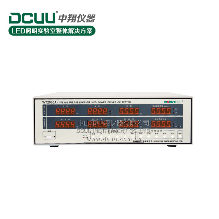 创惠WT2080A LED驱动电源综合性能测试仪 LED测试仪 驱动电源测试|ms