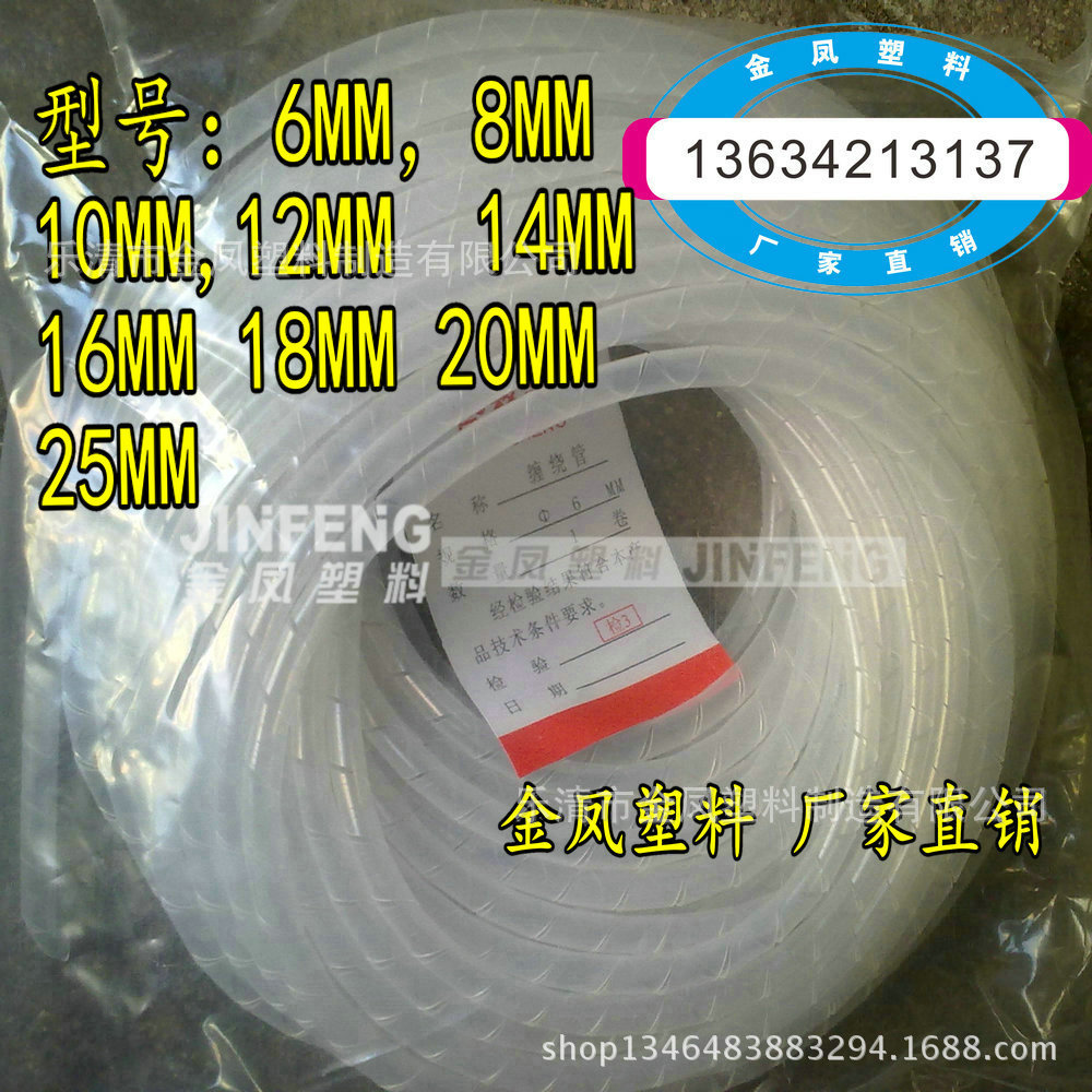 供应厂家直销批发 缠绕管包线管 电线保护套 黑色 白色Ф4-Ф50pe