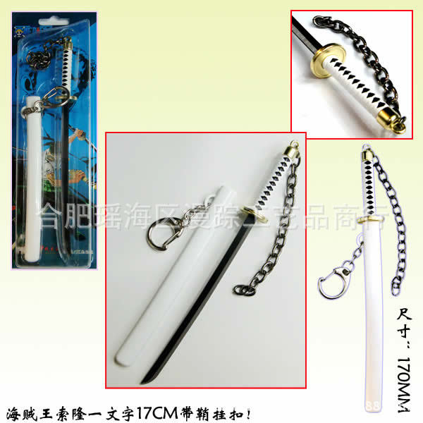 海賊王索隆一文字17CM碳鋼帶鞘掛扣9.5元