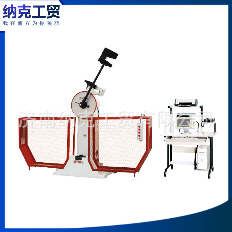 厂家热销 JBW-500B微机控制摆锤式冲击试验机 数显冲击试验机