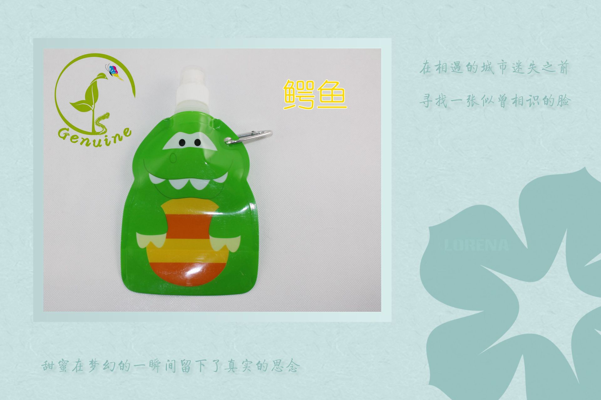 鱷魚