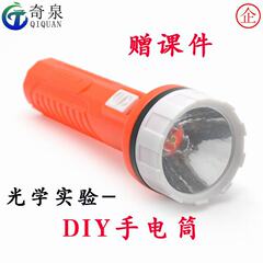 DIY Handmade Flashlight Science and Technology Small Craft DIY High-Lumen Tube Science Experiment Toy Popular Science Equipment