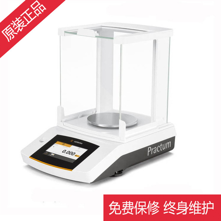 代理赛多利斯PRACTUM224-1CN分析天平 万分之一0.1mg电子天平
