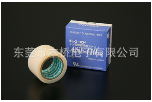 日本中兴化成ASF-110 FR 高温胶带  ASF-110修正带 ASF保护膜