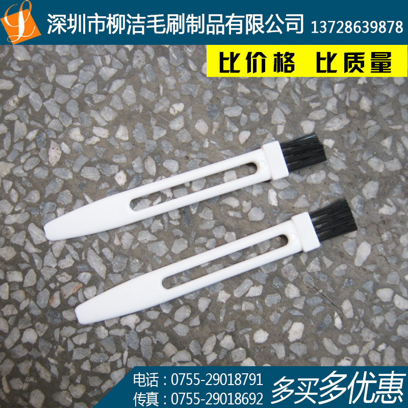 现货 批发家电清洁小毛刷 电器配件小刷子 10公分长塑料扁刷子
