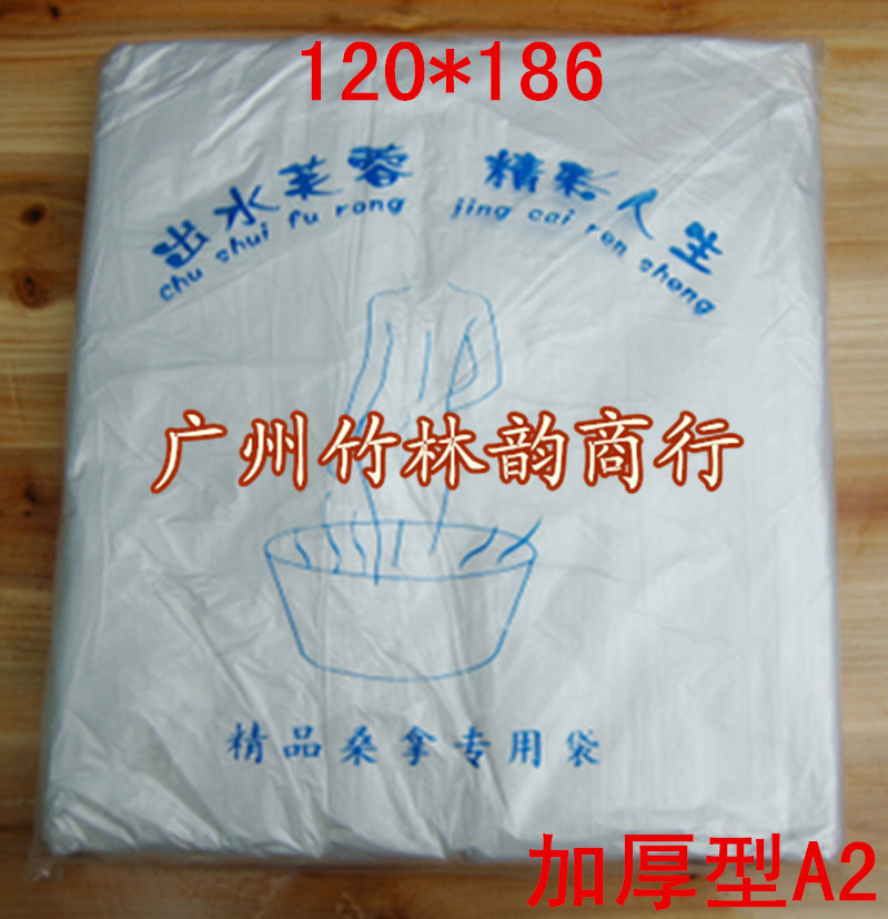 加加厚一次性泡澡袋浴袋浴缸膜浴桶袋浴袋 1.2X186/50个A2