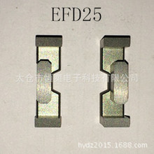 厂家直销EFD25锰锌铁氧体磁芯 可开气隙,用于变压器铁芯