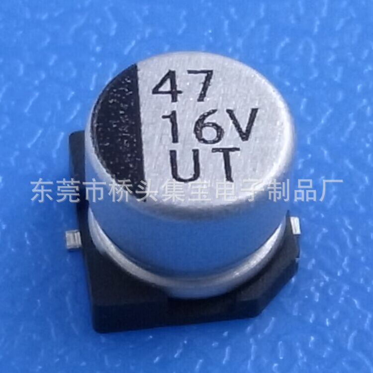 贴片铝电解电容47UF 16V 6.3*5.4 SMD铝电解电容生产厂家