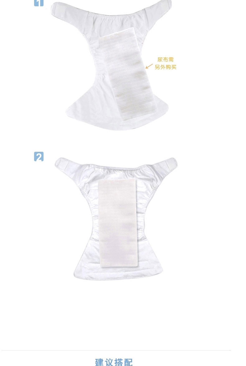 2168尿布裤_16