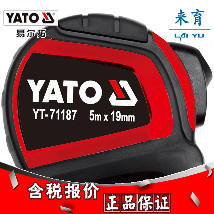 [含税]易尔拓正品 高档卷尺2MX16MM YT-71185至YT-71189
