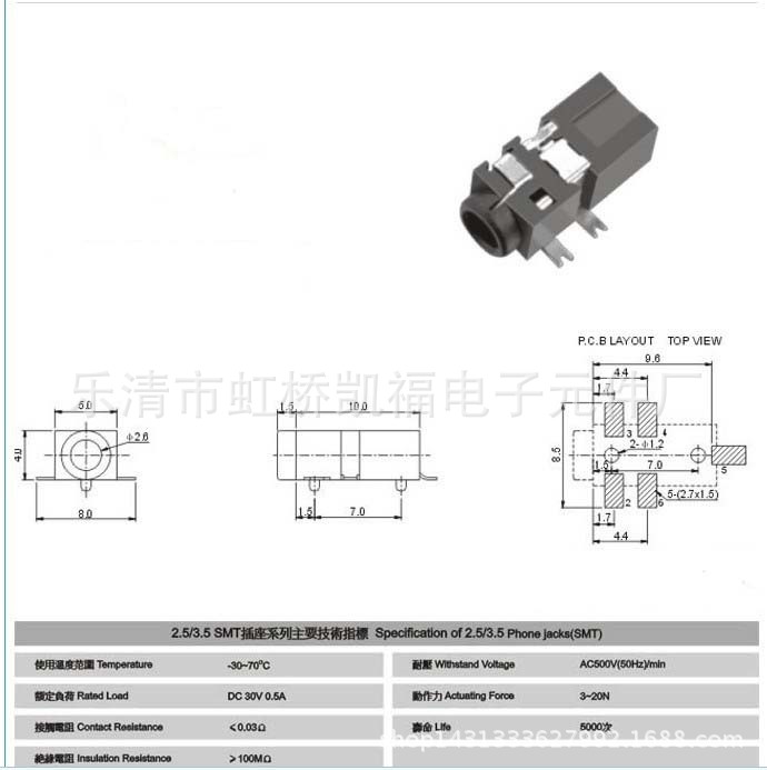 供应PJ218C耳机插座 PJ-218C耳机插座 2.5音频插座 2.5耳机插座