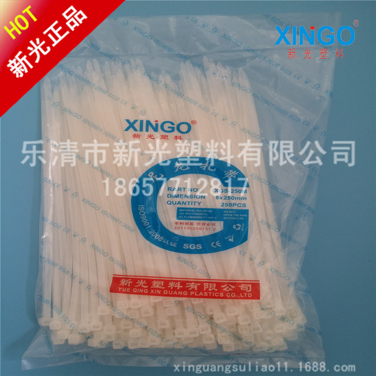 尼龙扎带 新光塑料扎带 自锁式 束线带8x250mm 厂家现货 250条/包