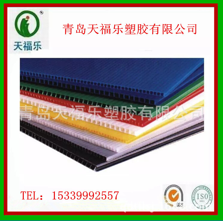 批发黄岛塑料中空板  万通板  钙塑板  塑料瓦楞板  周转箱包装箱