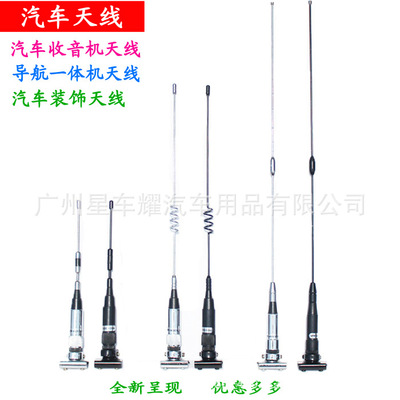 Car Antenna Car Antenna refit Decorative Antenna Card digital antenna Edge clamp antenna Metal flagpole antenna