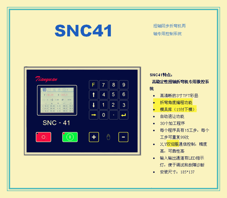河北数控剪板机,共板法兰专用,