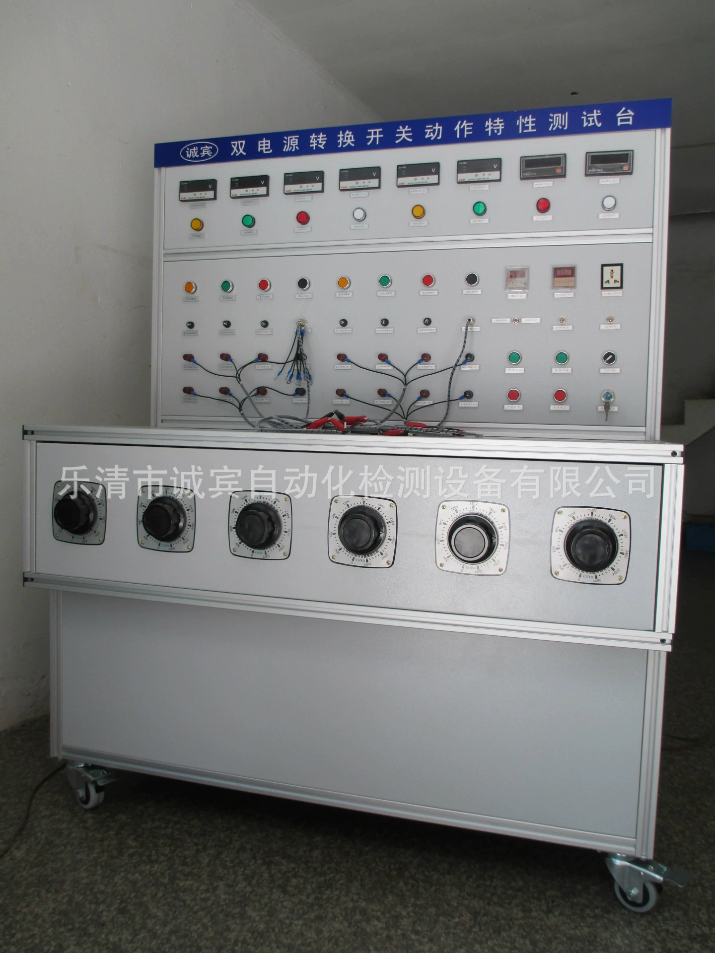 Испытательный стенд серии двойного выключателя питания, гарантия качества, добро пожаловать на консультацию