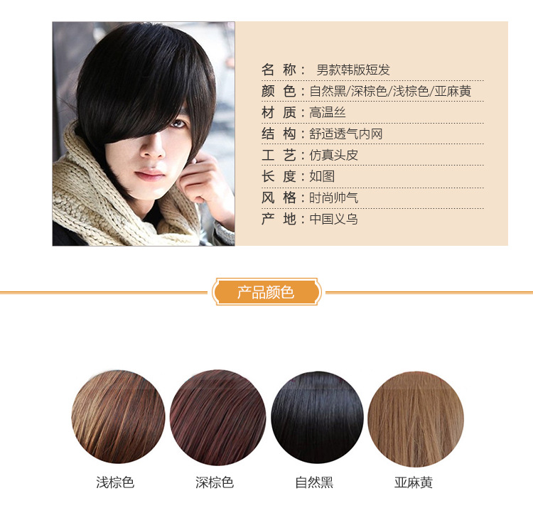 Perruque cheveux raides Court - Ref 2611439 Image 5