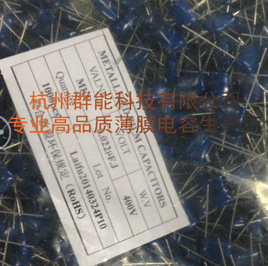 专业节能灯家用电器用高品质有机薄膜电容CBB22 400V223