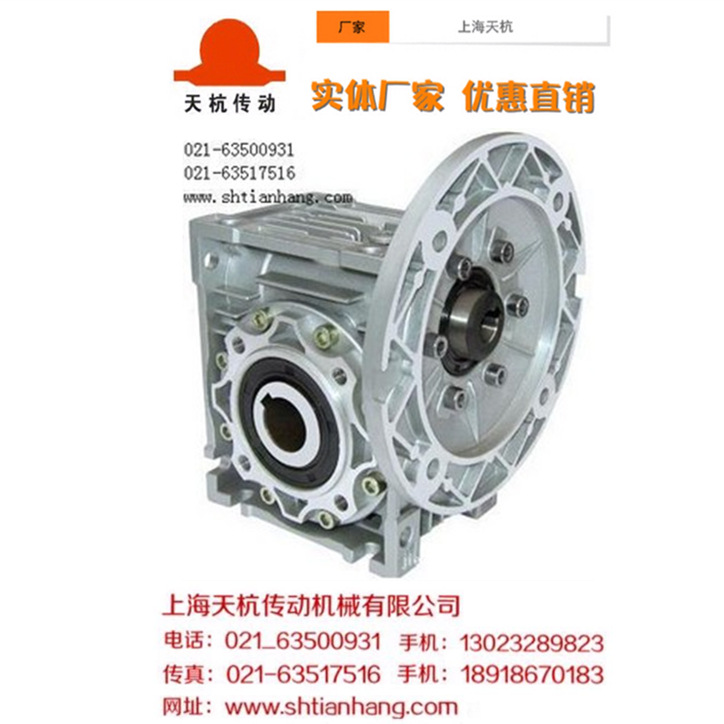 实体厂家优惠供应NMRV050涡轮蜗杆减速机