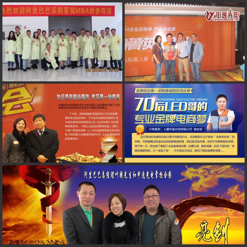 Почесний старт Shenyi optoelectronics