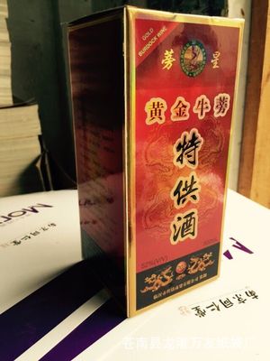 厂家定制 白酒包装盒 特供酒纸盒 节日礼品盒 热卖|ms