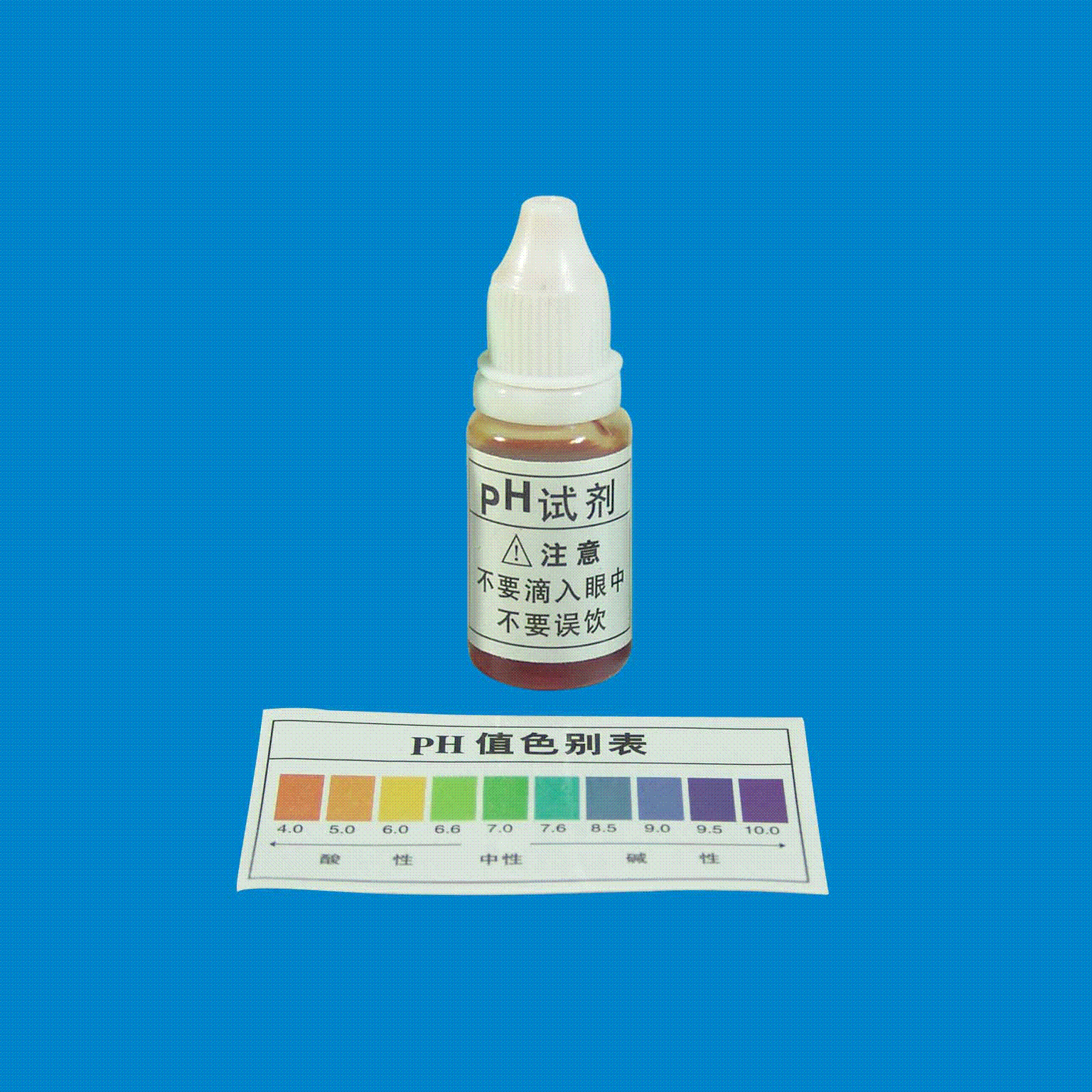 【厂家配套】饮水机用检测水质的简易精准的pH试剂