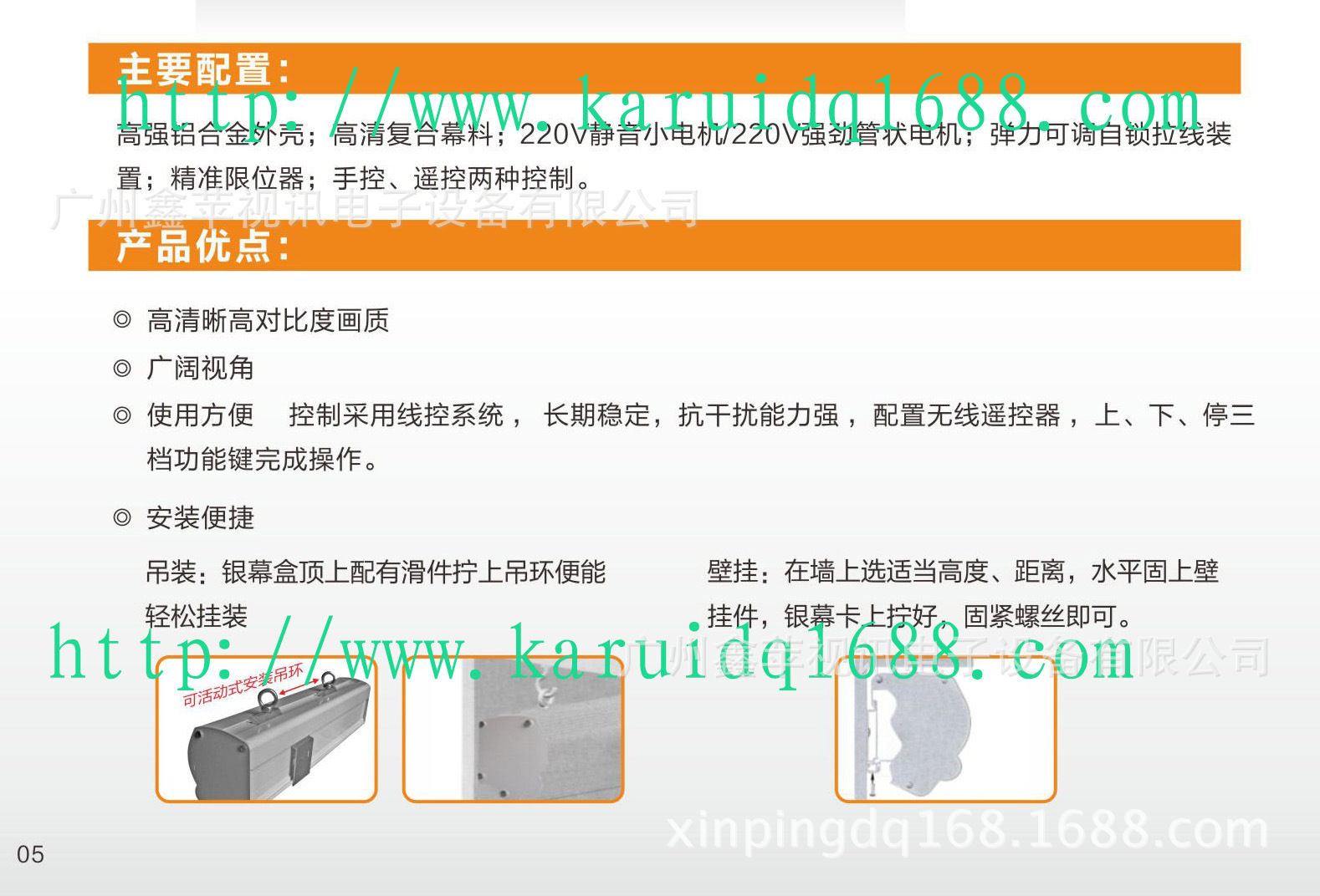 高清电动投影幕