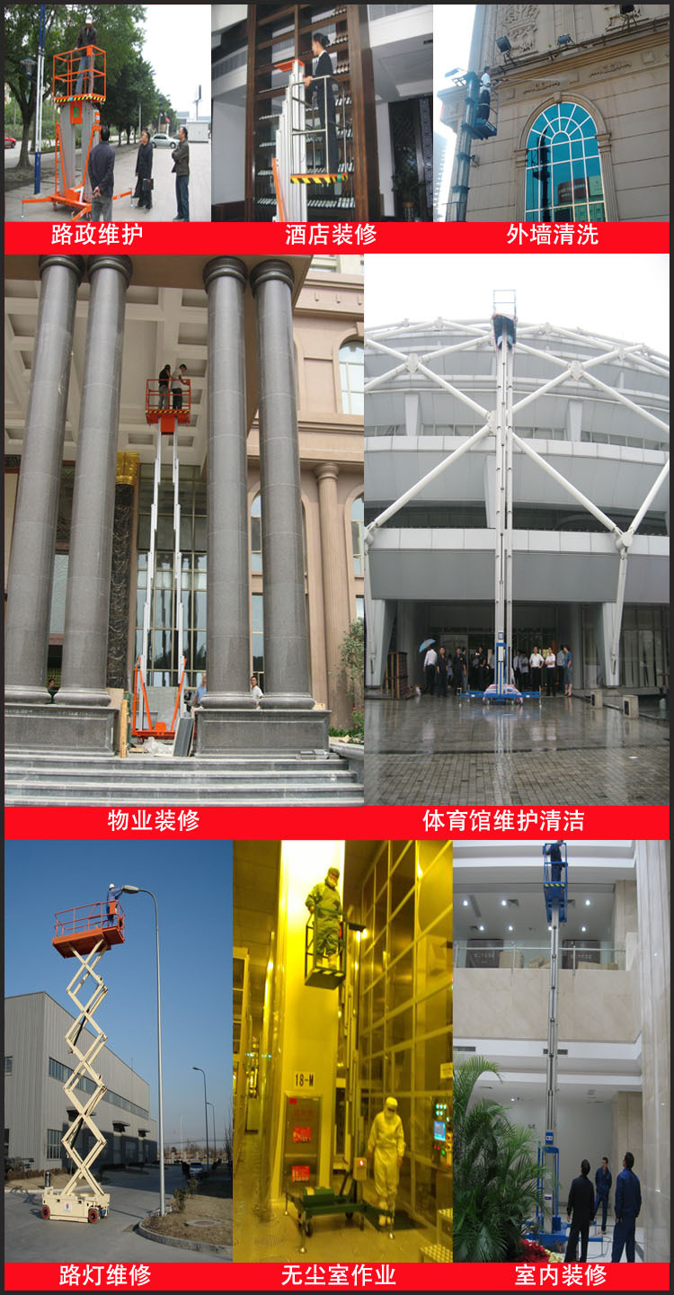 厦门10米双柱升降机 10米高空检修作业平台设备