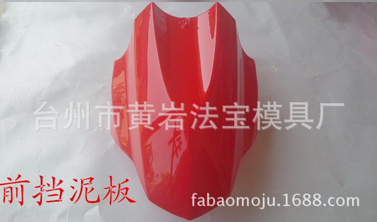 专业厂家摩托车塑料件模具+电瓶车塑料件模具 定制开发注塑一条龙