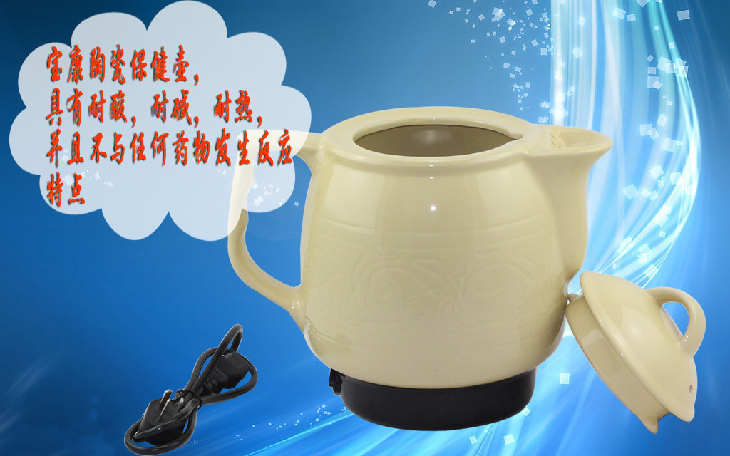 2.宝康陶瓷保健壶，具有耐酸，耐碱，耐热，并且不与任何***发