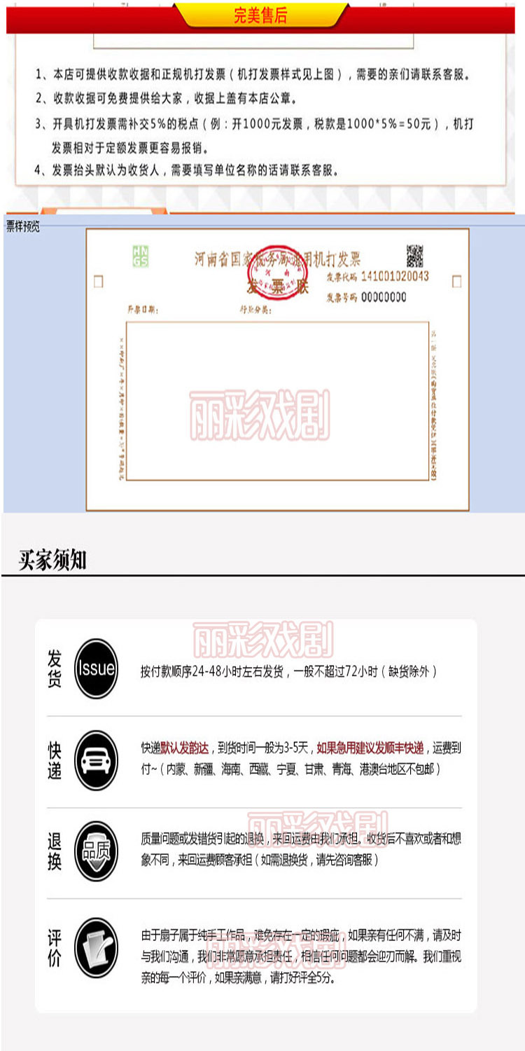 運費模板