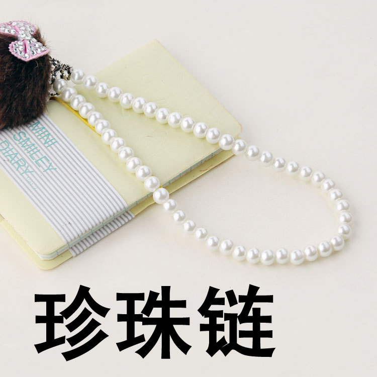 珍珠链2