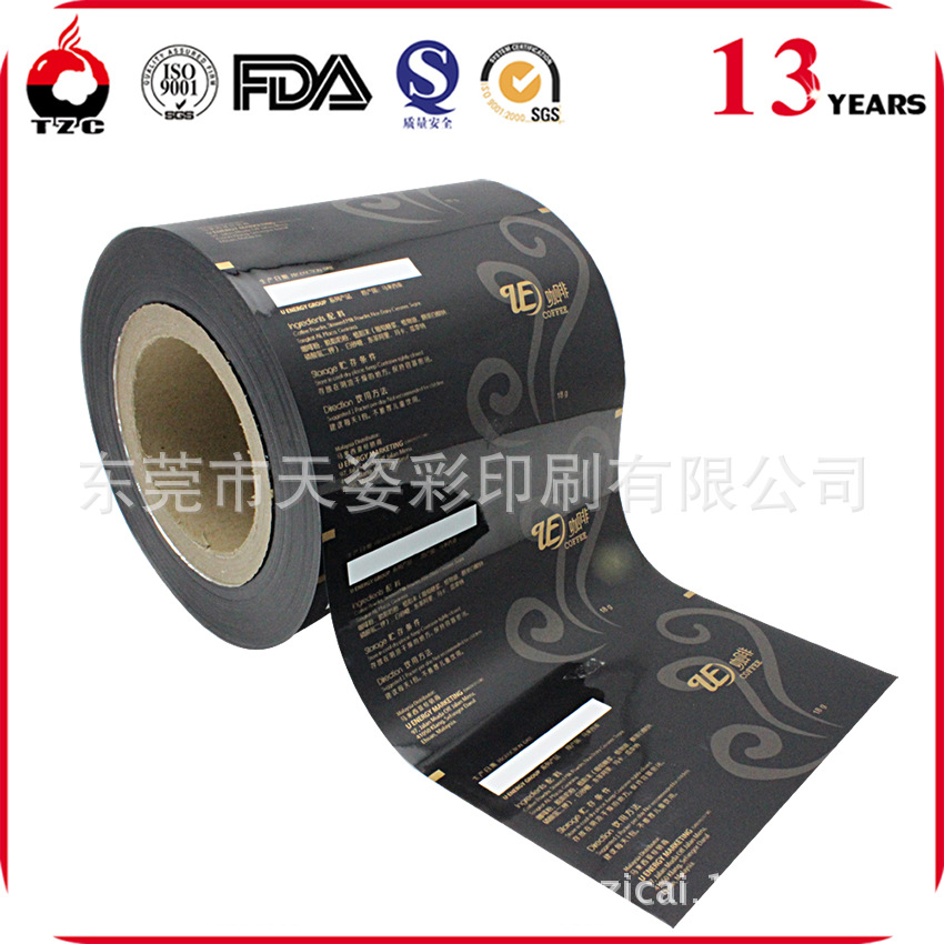 广东卷膜生产厂家  面膜铝箔卷膜 食品日用品通用包装卷膜定制