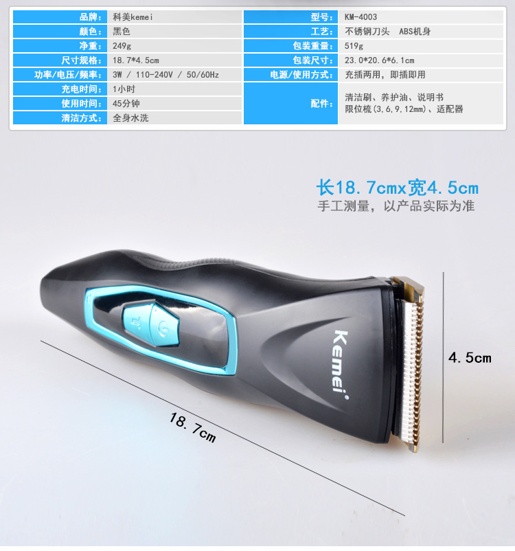 KM-4003中文细节图_02