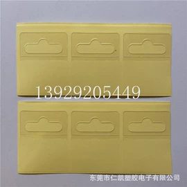 包装制品配件;胶垫;电子产品胶带