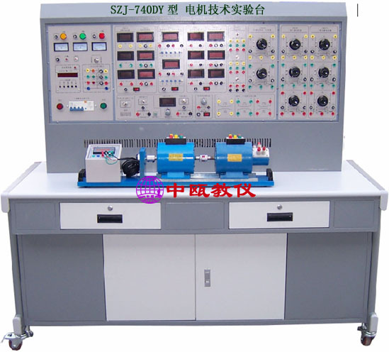 SZJ-740DY型 电机技术实验台|电机实训台|电机技能考核实训设备