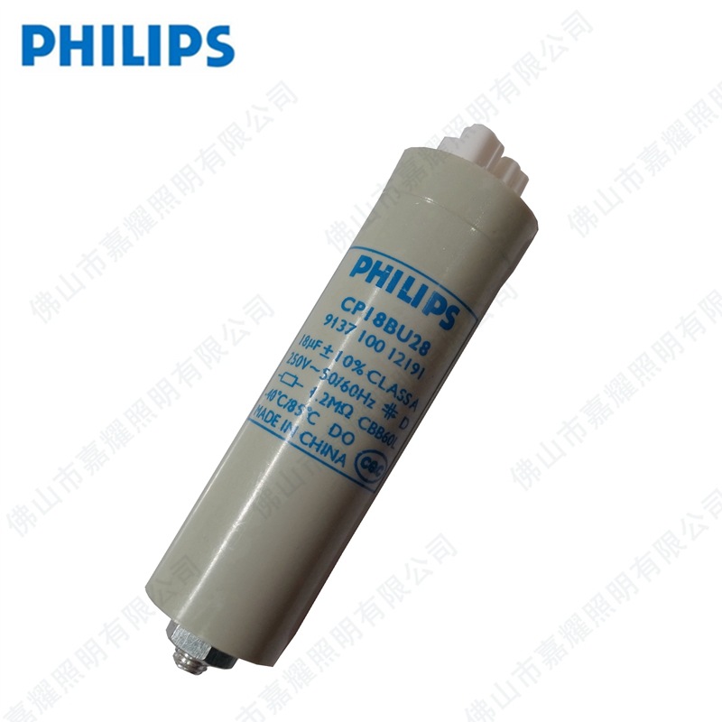 PHILIPS 18UF 泛光灯补偿电容 飞利浦钠灯电解电容
