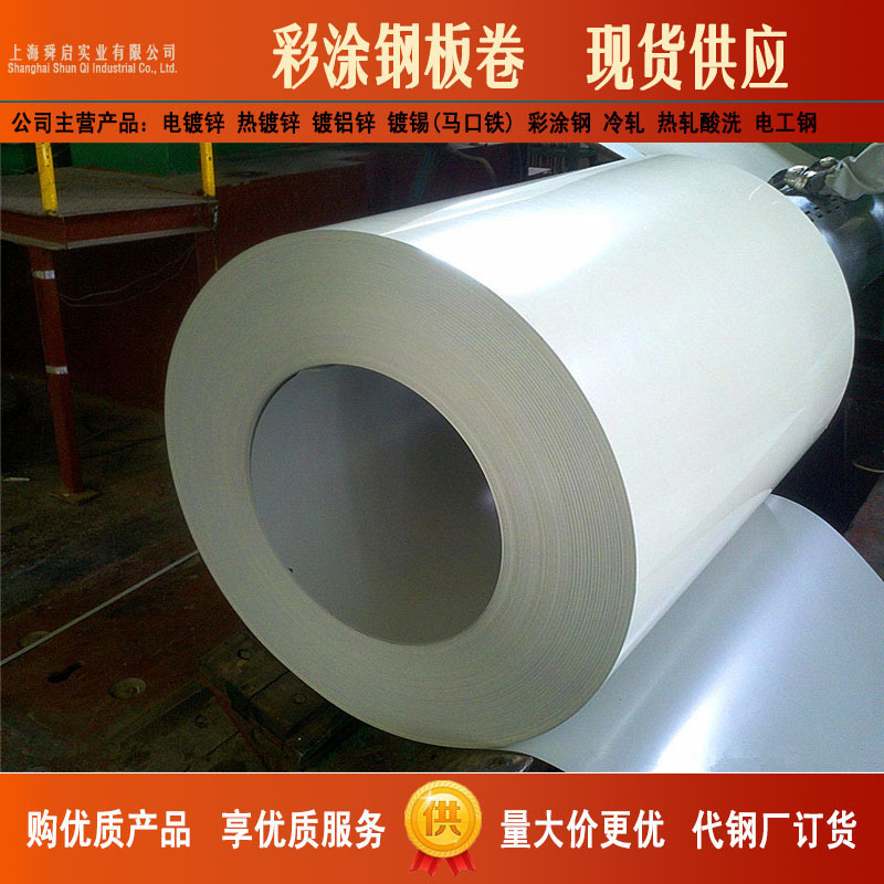 供应宝钢TDC51D+Z镀锌彩涂 环保聚酯彩涂卷板 屋面瓦专用彩涂卷板